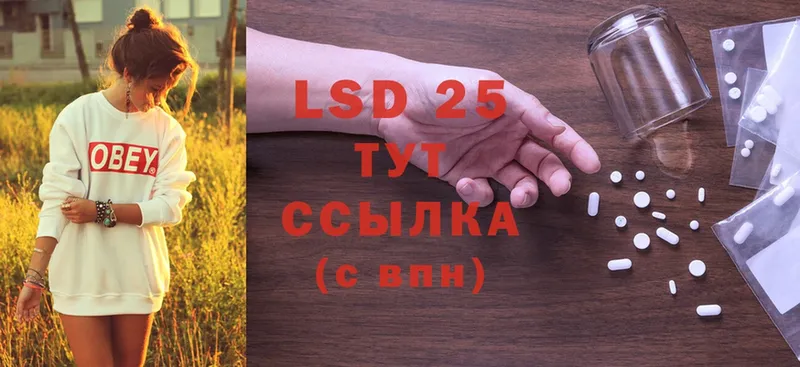 LSD-25 экстази ecstasy  Белозерск 